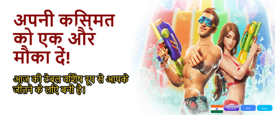 Join India's Top Gaming App banner